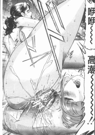 10-nen Hikikomori! Onna Sannin Page #125