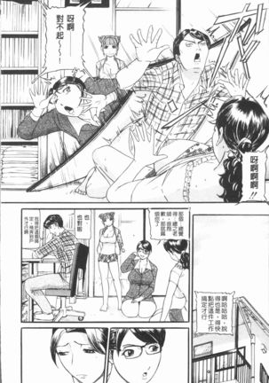 10-nen Hikikomori! Onna Sannin - Page 46
