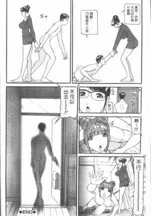 10-nen Hikikomori! Onna Sannin - Page 128
