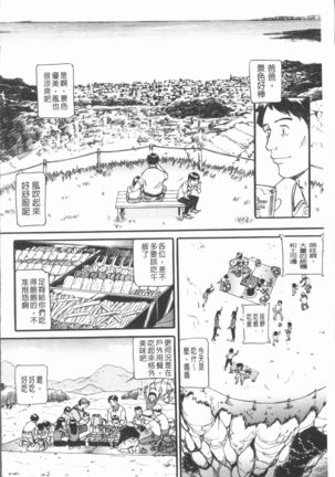 10-nen Hikikomori! Onna Sannin - Page 168