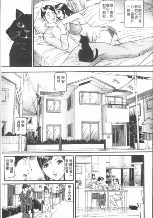 10-nen Hikikomori! Onna Sannin - Page 163