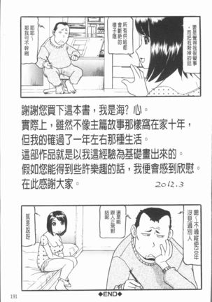 10-nen Hikikomori! Onna Sannin Page #195