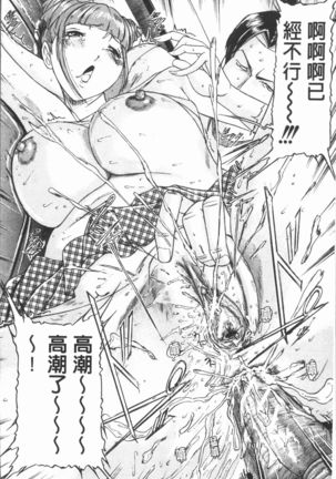 10-nen Hikikomori! Onna Sannin Page #66