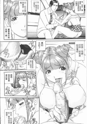 10-nen Hikikomori! Onna Sannin Page #56