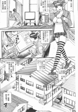 10-nen Hikikomori! Onna Sannin - Page 8