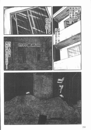 10-nen Hikikomori! Onna Sannin - Page 158