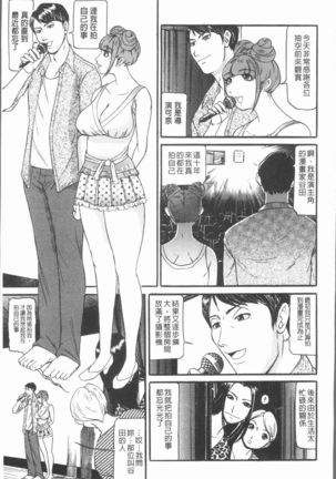 10-nen Hikikomori! Onna Sannin - Page 131