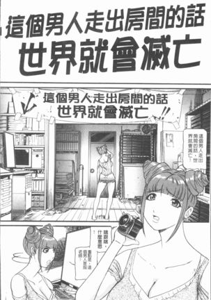 10-nen Hikikomori! Onna Sannin - Page 100