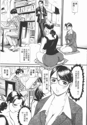 10-nen Hikikomori! Onna Sannin - Page 75