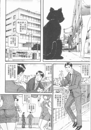 10-nen Hikikomori! Onna Sannin - Page 164