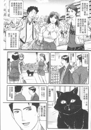 10-nen Hikikomori! Onna Sannin - Page 165