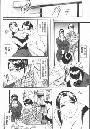 10-nen Hikikomori! Onna Sannin - Page 95