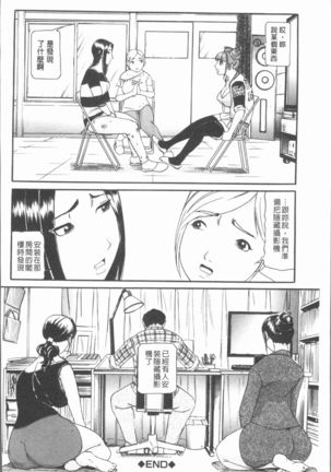 10-nen Hikikomori! Onna Sannin - Page 96
