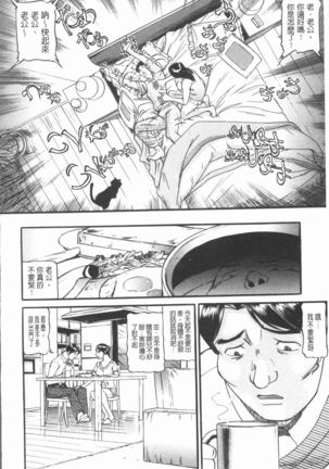 10-nen Hikikomori! Onna Sannin - Page 170