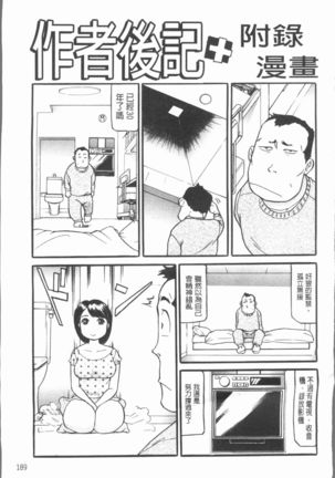 10-nen Hikikomori! Onna Sannin - Page 193