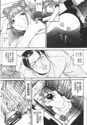 10-nen Hikikomori! Onna Sannin - Page 67