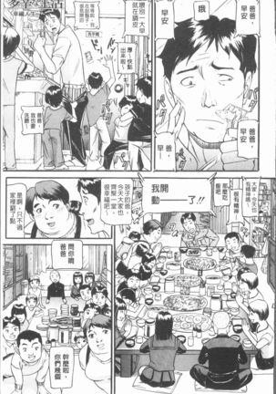 10-nen Hikikomori! Onna Sannin - Page 161
