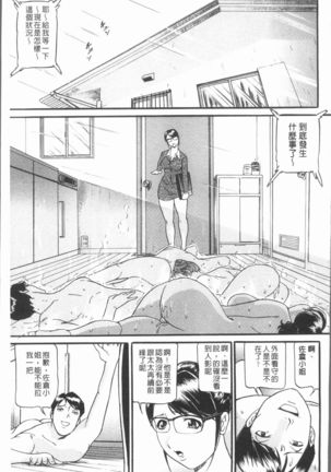 10-nen Hikikomori! Onna Sannin - Page 127