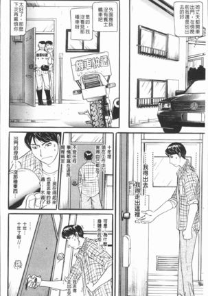 10-nen Hikikomori! Onna Sannin - Page 18