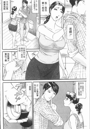 10-nen Hikikomori! Onna Sannin - Page 70