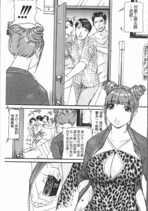 10-nen Hikikomori! Onna Sannin - Page 71