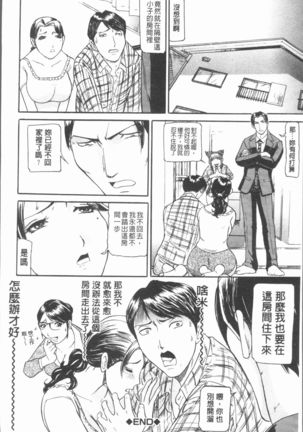 10-nen Hikikomori! Onna Sannin - Page 68