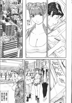 10-nen Hikikomori! Onna Sannin - Page 47