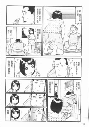 10-nen Hikikomori! Onna Sannin - Page 194
