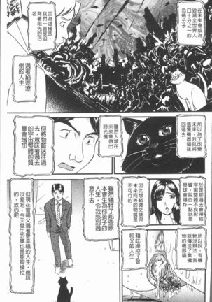 10-nen Hikikomori! Onna Sannin - Page 191