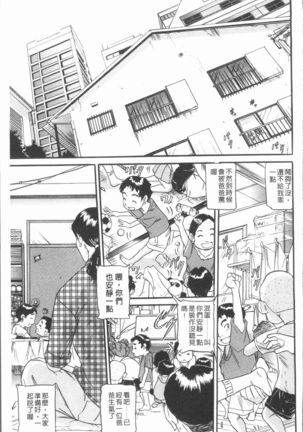 10-nen Hikikomori! Onna Sannin - Page 159