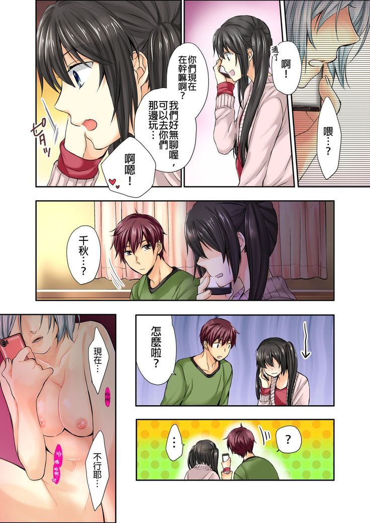 Janken de Hatsu Eccjo no Aite, kimatchatta!? | 用猜拳來決定、初次嘿咻的對象!? Ch. 1