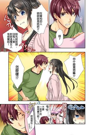 Janken de Hatsu Eccjo no Aite, kimatchatta!? | 用猜拳來決定、初次嘿咻的對象!? Ch. 1 Page #15