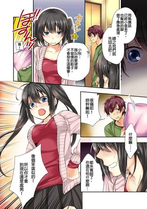 Janken de Hatsu Eccjo no Aite, kimatchatta!? | 用猜拳來決定、初次嘿咻的對象!? Ch. 1 Page #14
