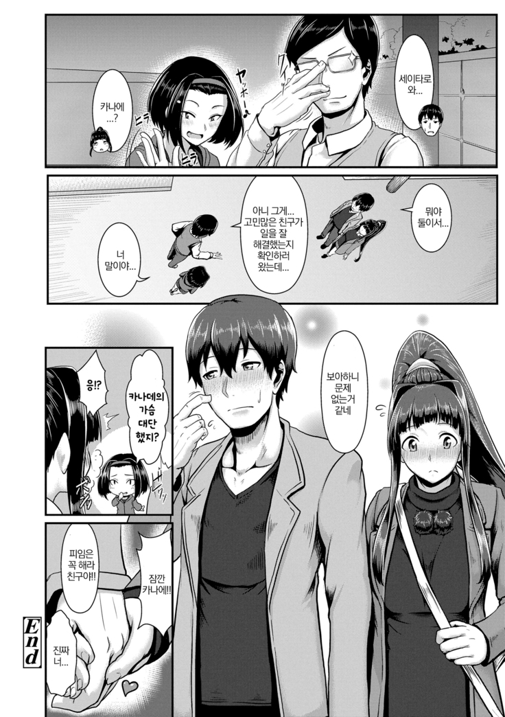 Sakare Seishun!! Ragai Katsudou | 교미하라 성춘!! 나외활동