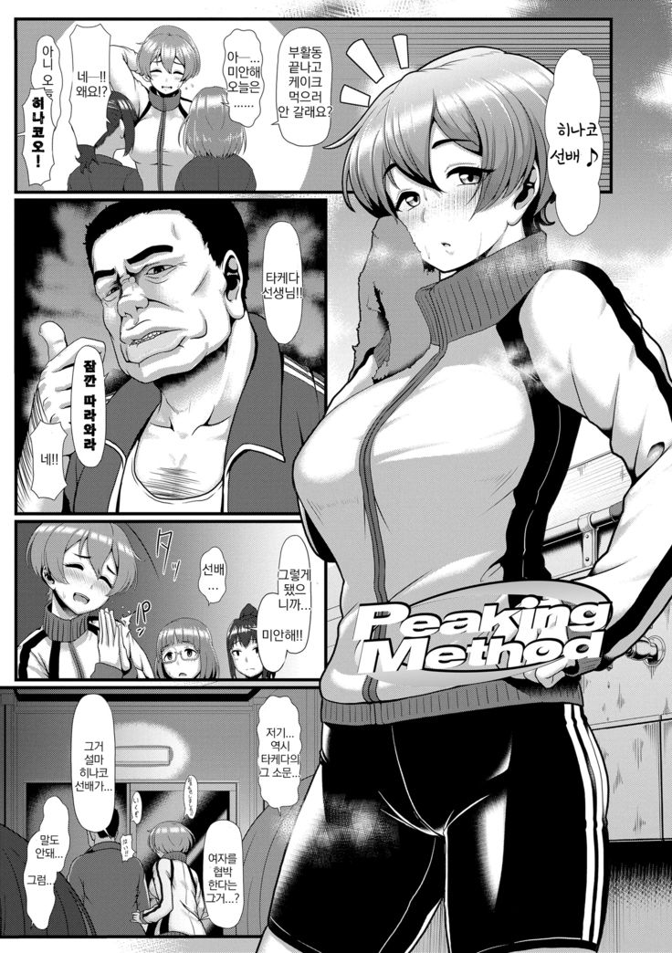 Sakare Seishun!! Ragai Katsudou | 교미하라 성춘!! 나외활동