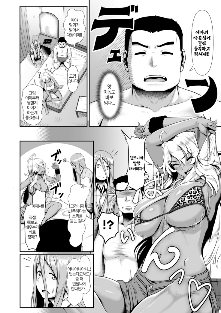 Sakare Seishun!! Ragai Katsudou | 교미하라 성춘!! 나외활동