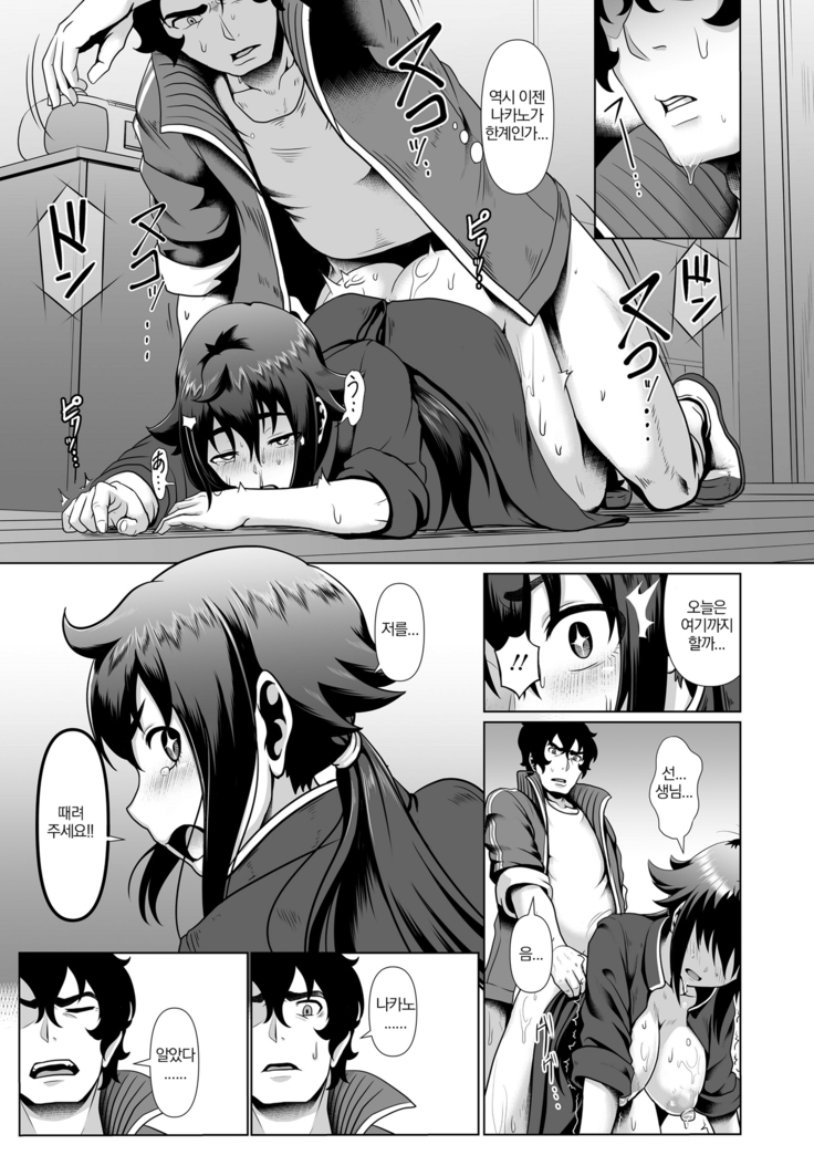 Sakare Seishun!! Ragai Katsudou | 교미하라 성춘!! 나외활동