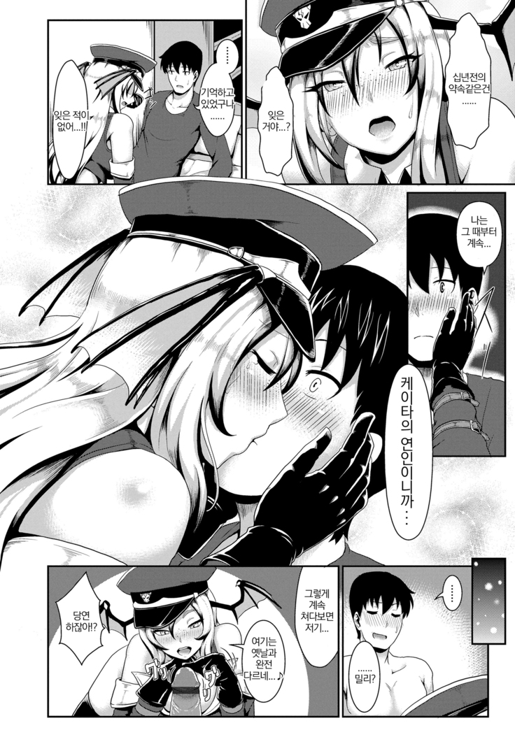 Sakare Seishun!! Ragai Katsudou | 교미하라 성춘!! 나외활동