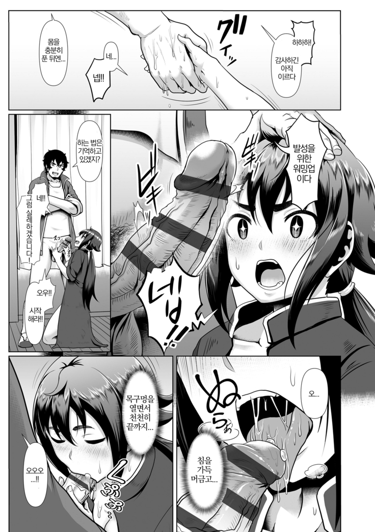 Sakare Seishun!! Ragai Katsudou | 교미하라 성춘!! 나외활동