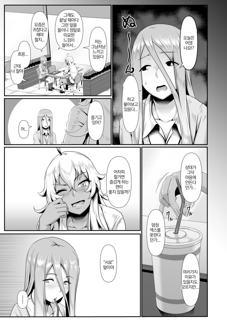 Sakare Seishun!! Ragai Katsudou | 교미하라 성춘!! 나외활동