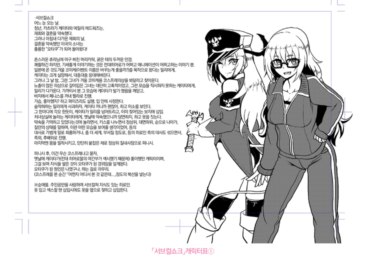 Sakare Seishun!! Ragai Katsudou | 교미하라 성춘!! 나외활동