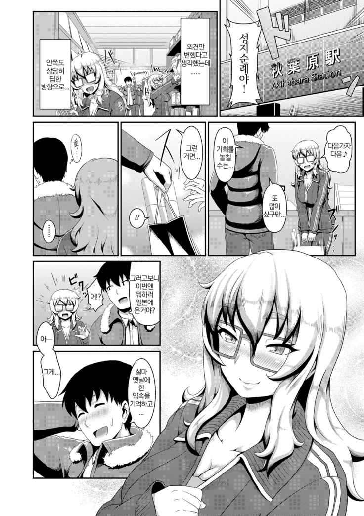 Sakare Seishun!! Ragai Katsudou | 교미하라 성춘!! 나외활동
