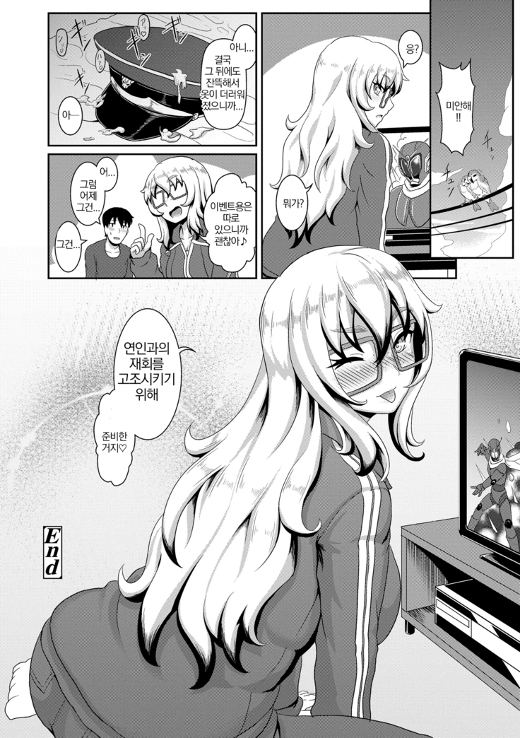 Sakare Seishun!! Ragai Katsudou | 교미하라 성춘!! 나외활동