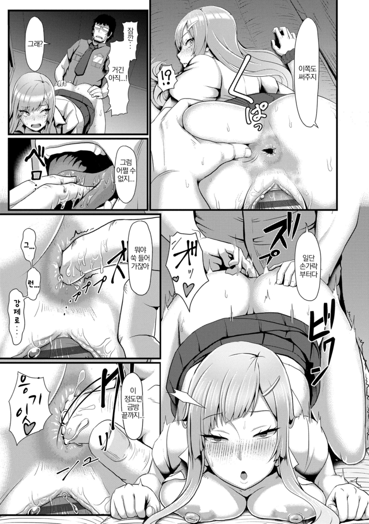 Sakare Seishun!! Ragai Katsudou | 교미하라 성춘!! 나외활동