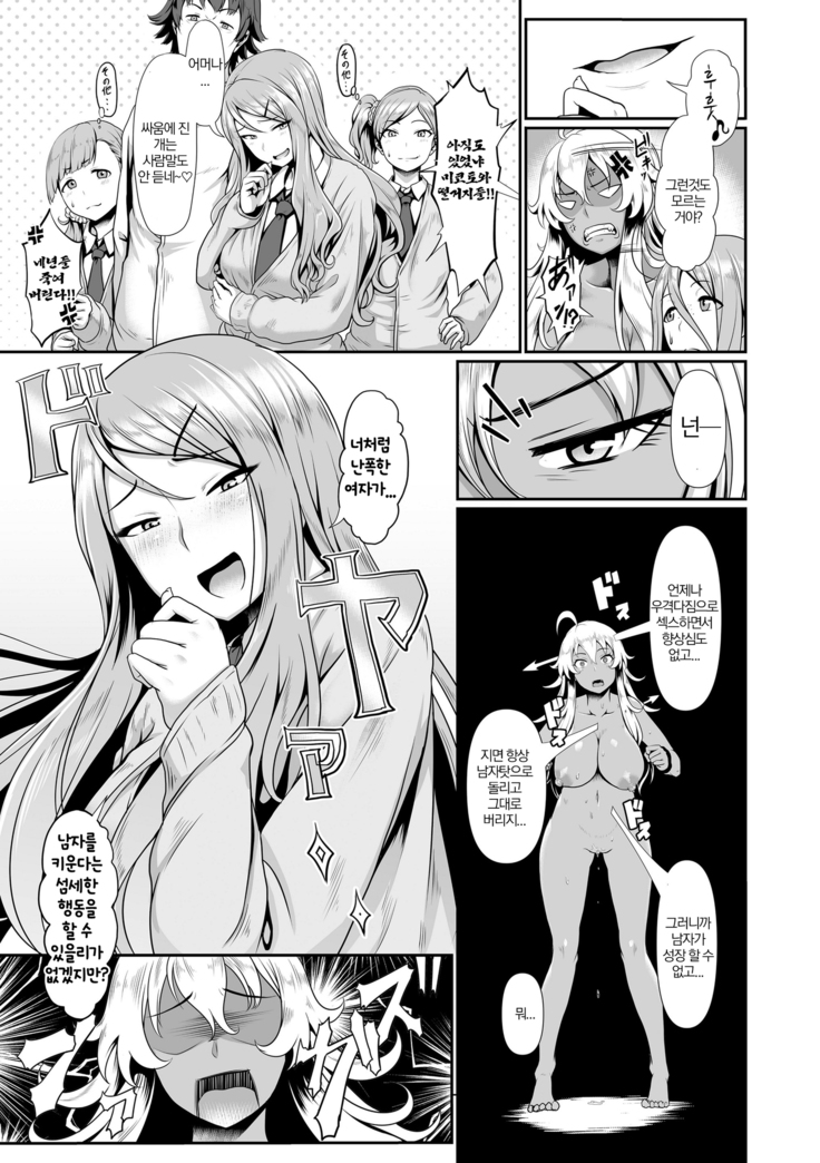 Sakare Seishun!! Ragai Katsudou | 교미하라 성춘!! 나외활동