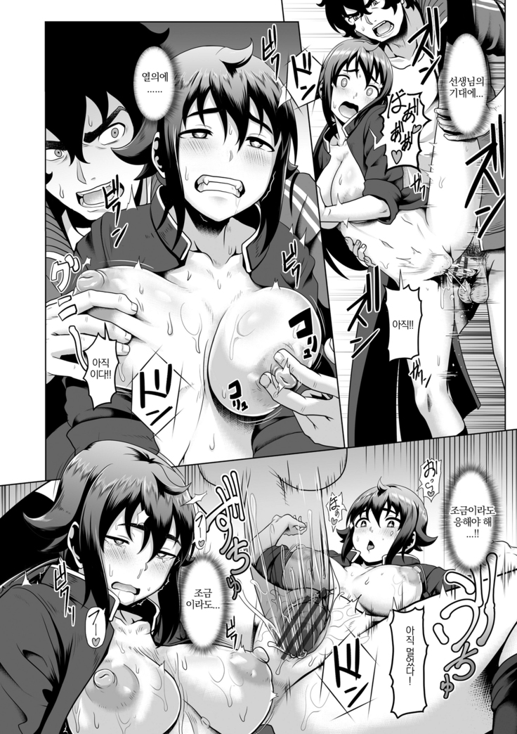 Sakare Seishun!! Ragai Katsudou | 교미하라 성춘!! 나외활동