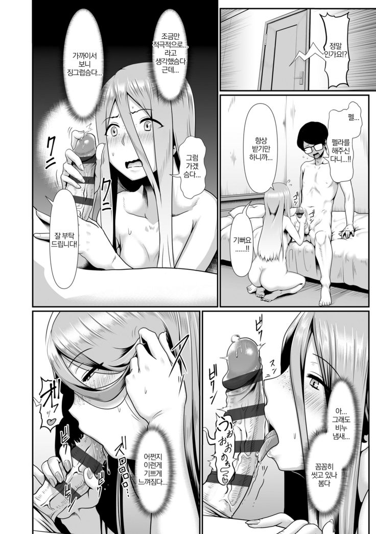 Sakare Seishun!! Ragai Katsudou | 교미하라 성춘!! 나외활동