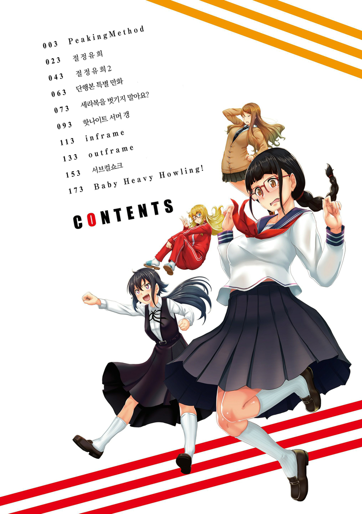 Sakare Seishun!! Ragai Katsudou | 교미하라 성춘!! 나외활동