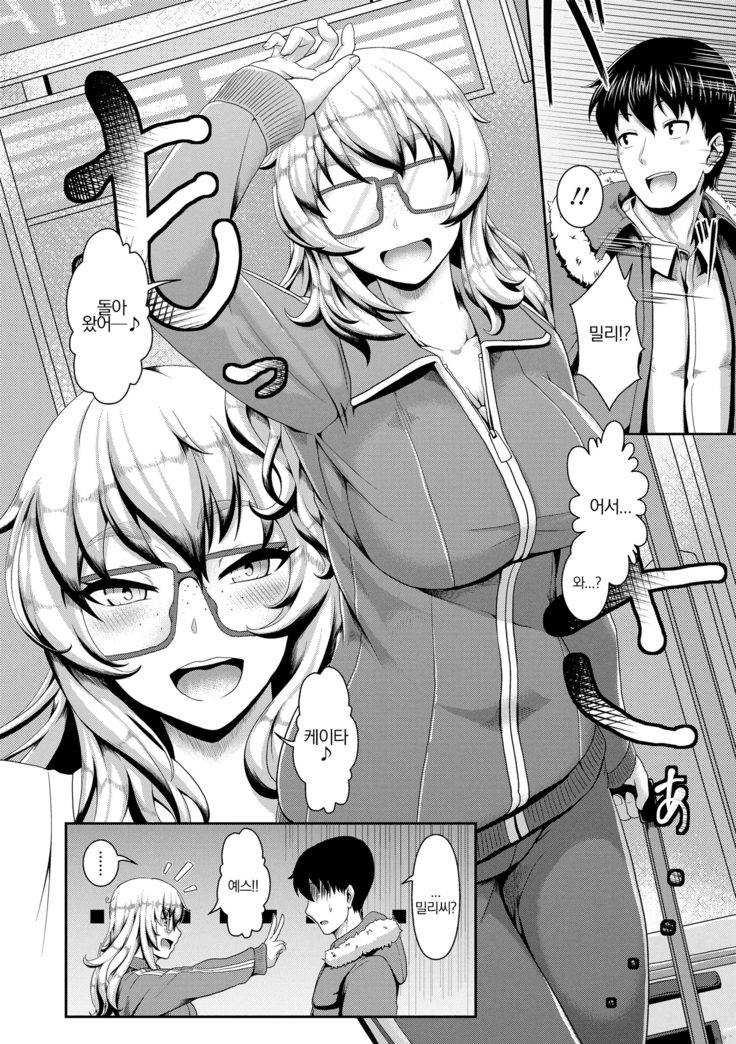Sakare Seishun!! Ragai Katsudou | 교미하라 성춘!! 나외활동