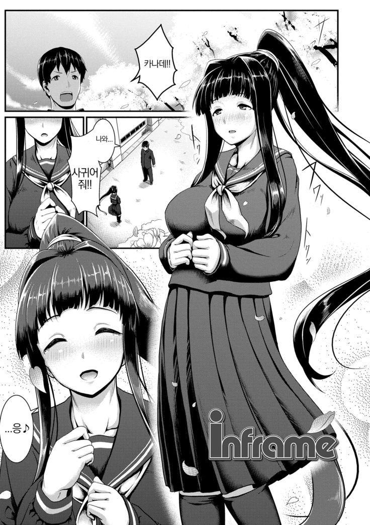 Sakare Seishun!! Ragai Katsudou | 교미하라 성춘!! 나외활동
